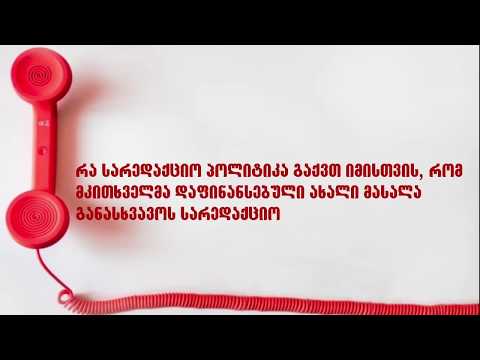 ინტერვიუ: თამარ ლეფსვერიძე, ელეონორა დუდაევი, ეკა შინდაგორიძე , როზეტა ჩამაია, მამუკა ქუსიანი